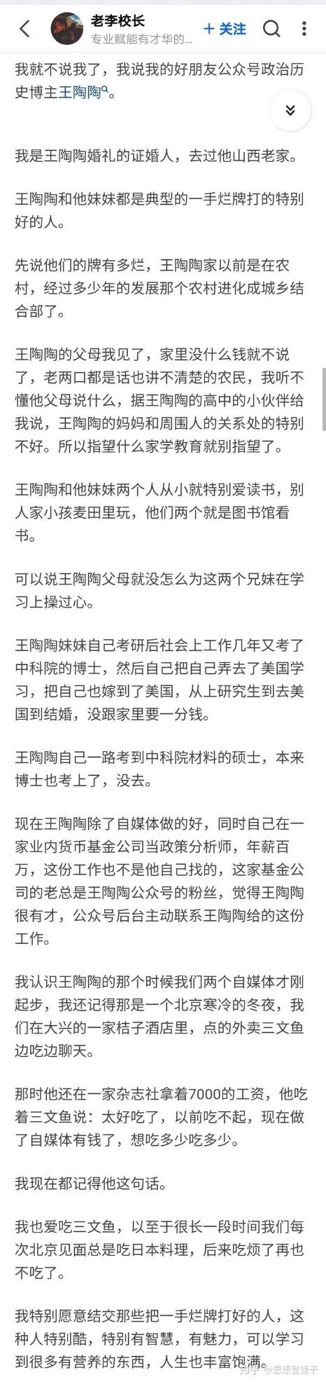 如何看待王陶陶的文冷战时代的最大隐忧中国年轻人的八旗子弟化这篇文