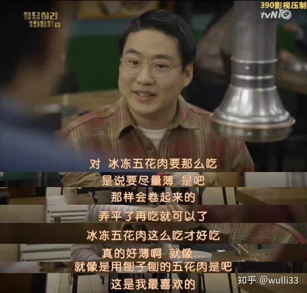 对冰冻五花肉的切法都有研究的正峰