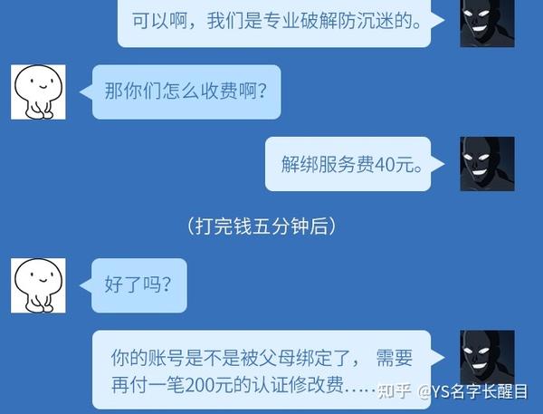 怎么解除王者荣耀防沉迷请注意不要上当