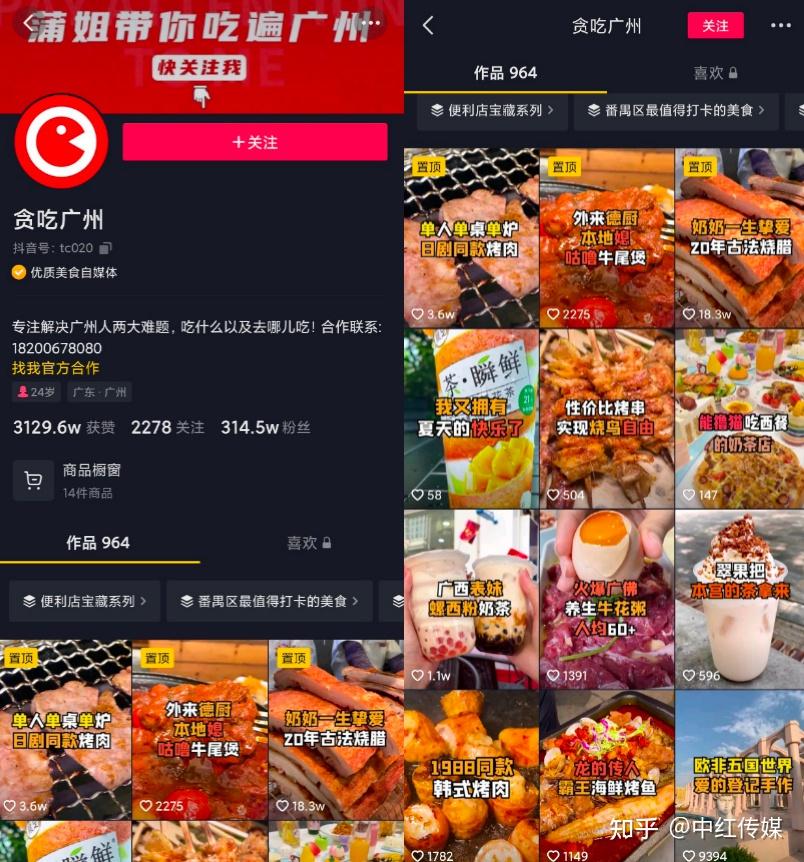 中红传媒大胃王复燃抖音探店是如何抢b站流量和美团商家的