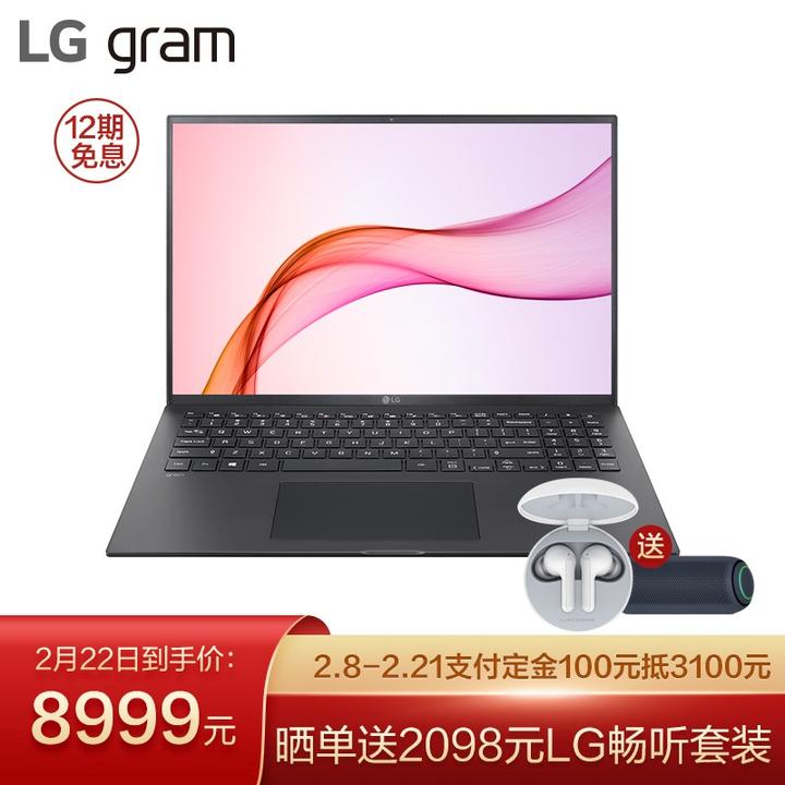 如何评价于 12 月 16 日发布的 lg gram 2021 系列笔记本电脑?
