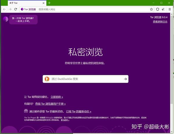 可以进入暗网的tor浏览器安装使用