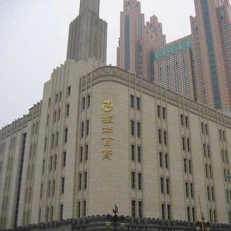 天津:宝坻百货绝不成为第二个华南海鲜市场