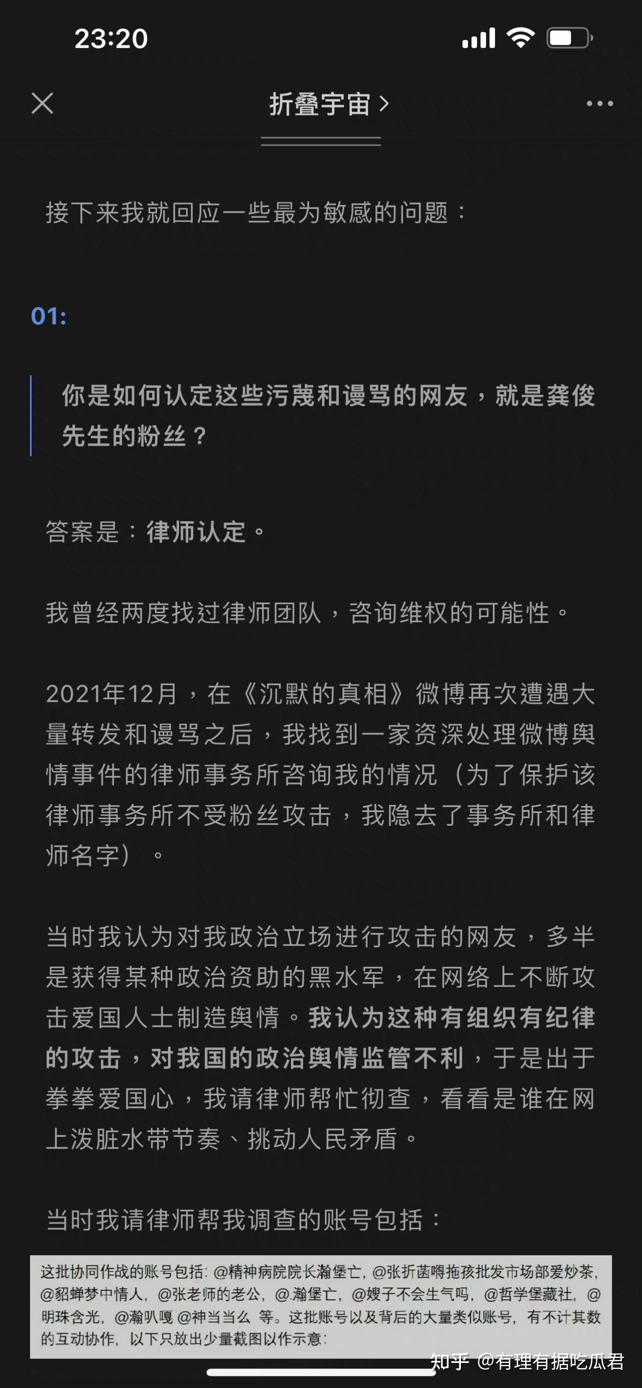 龚俊粉丝为啥要网暴郝景芳