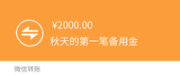 微信备用金开通新方法,来看看你是不是受邀用户!