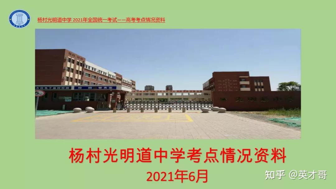 武清区2021年普通高考考点示意图光明道中学