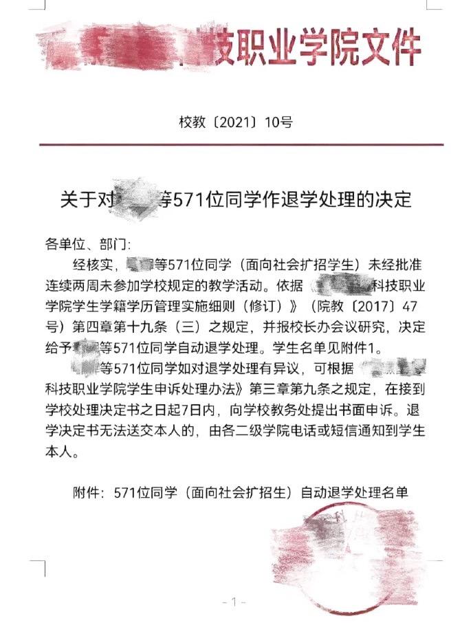 三,入了"全托管"可能会被勒令退学