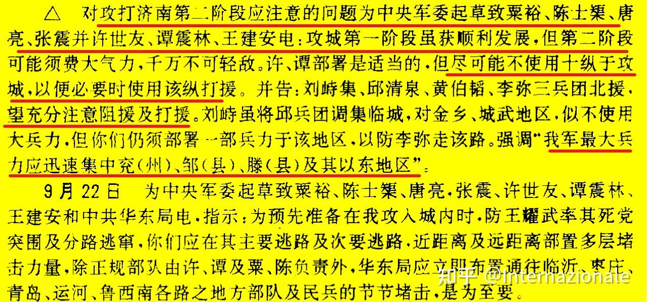 一言以蔽之,三纵号称"攻坚老虎",有洛阳战役和豫东战役丰富的攻坚经验