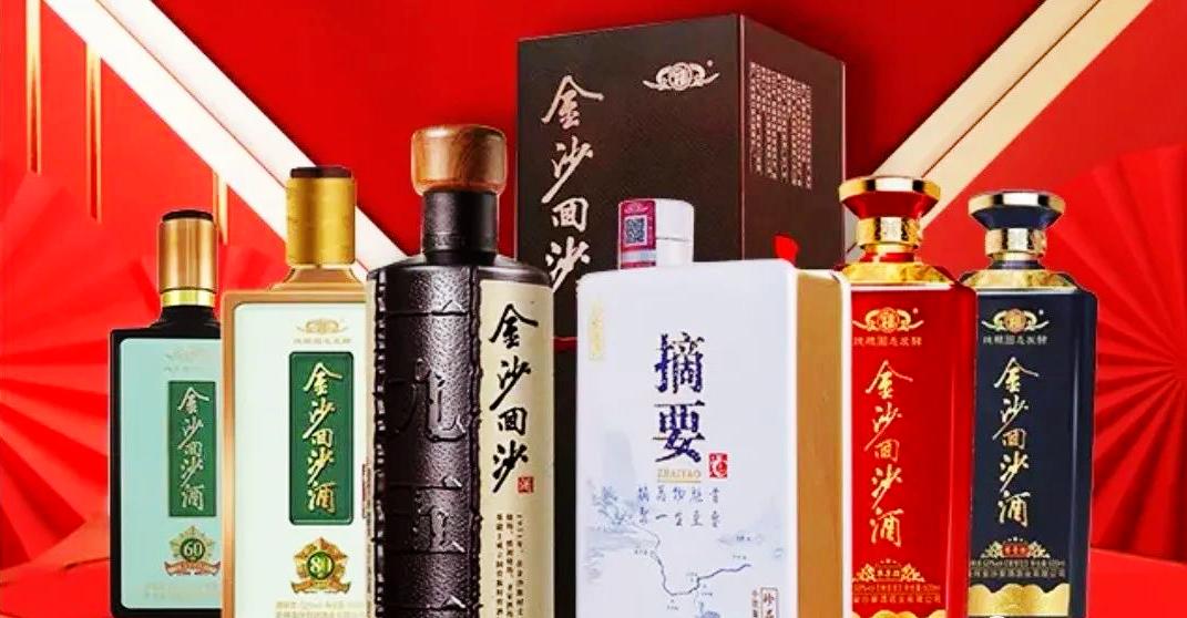 金沙酒新时代酱香典范