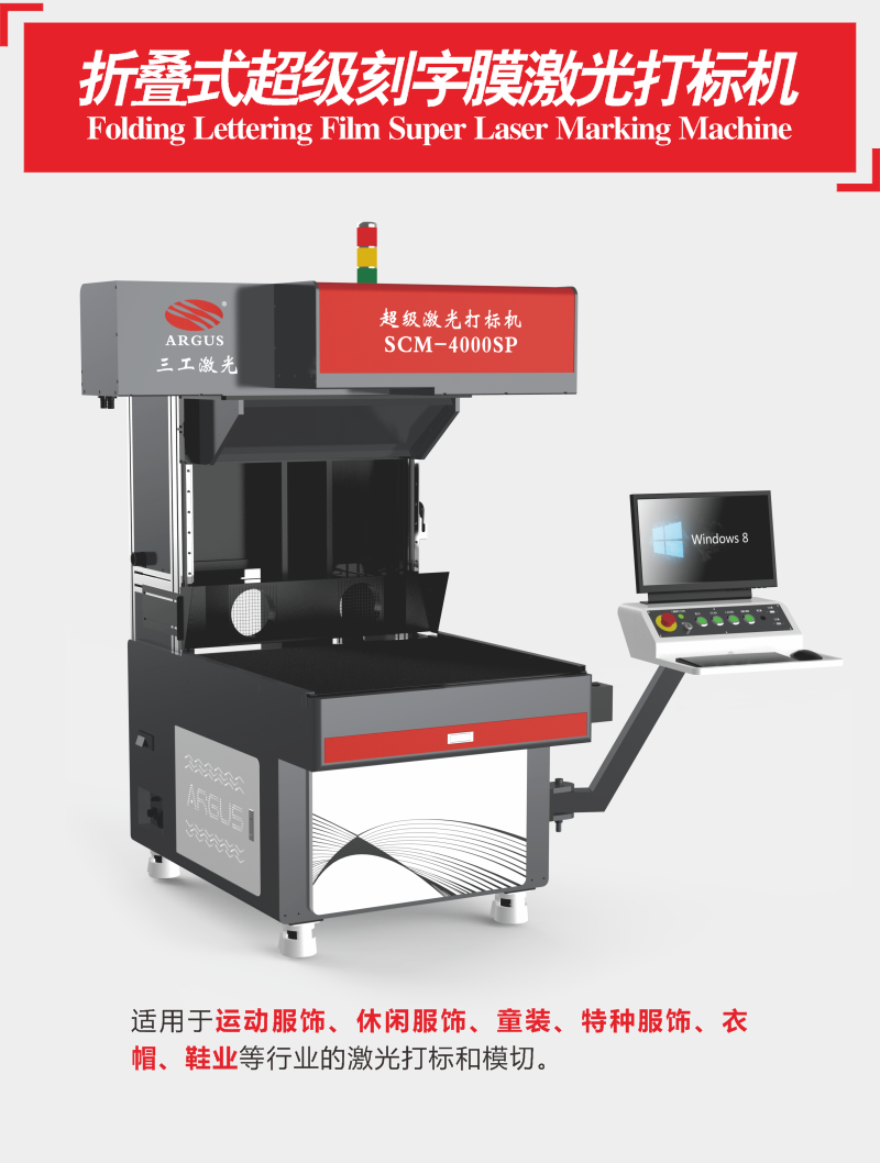 刻字膜激光打标机 激光打标加工速度快 范围更大