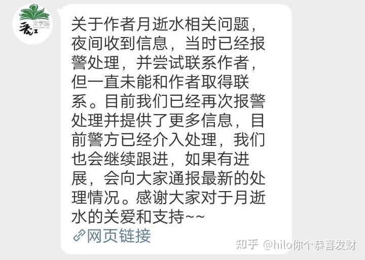 晋江月逝水发文称认识15年的丈夫不断出轨丈夫为什么会一边说爱她一边