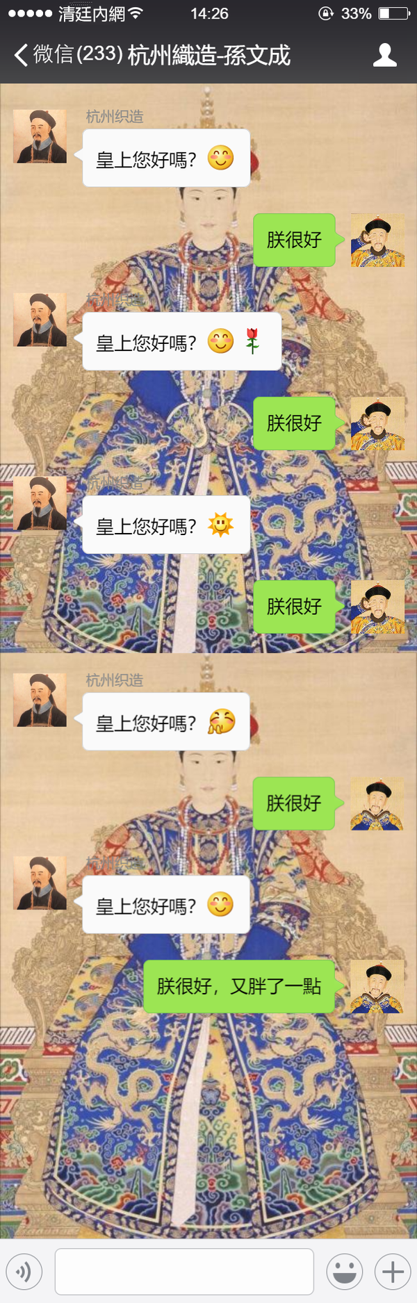 清代的蜜汁奏折