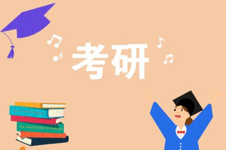 对外经贸大学国际商务考研参考书目-报录比-分数线