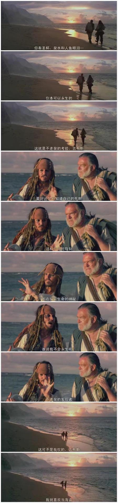 加勒比海盗4