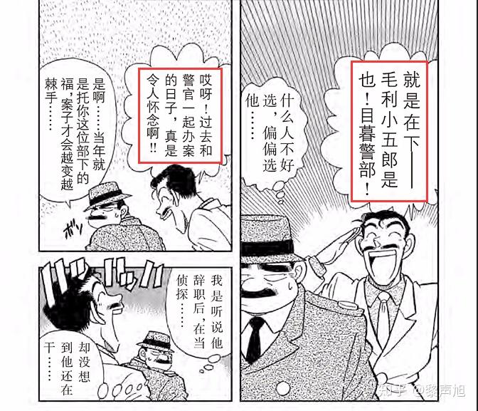 xxi.弓长警部