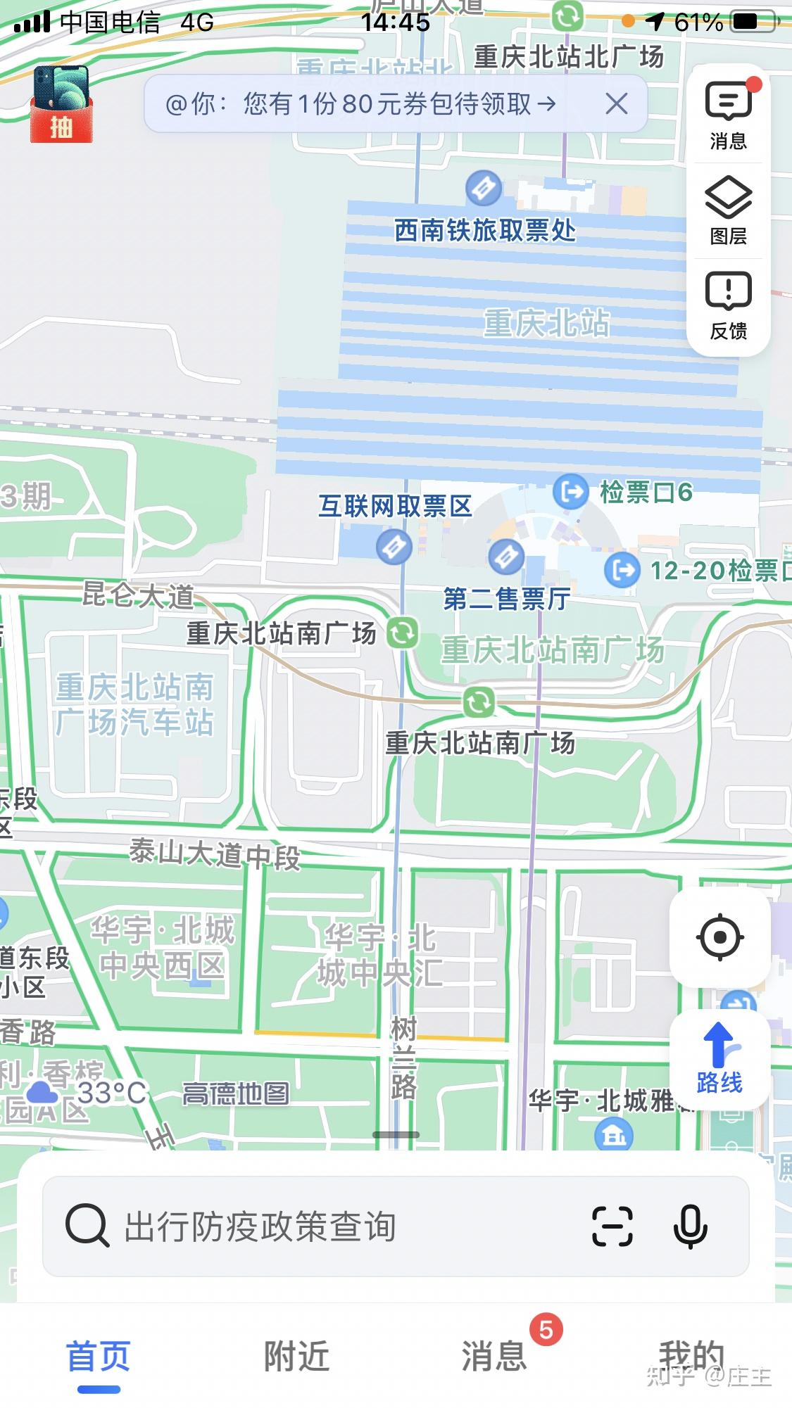 如果在重庆北站下高铁后再换乘重庆北站南广场汽车站路程远吗怎么走呢