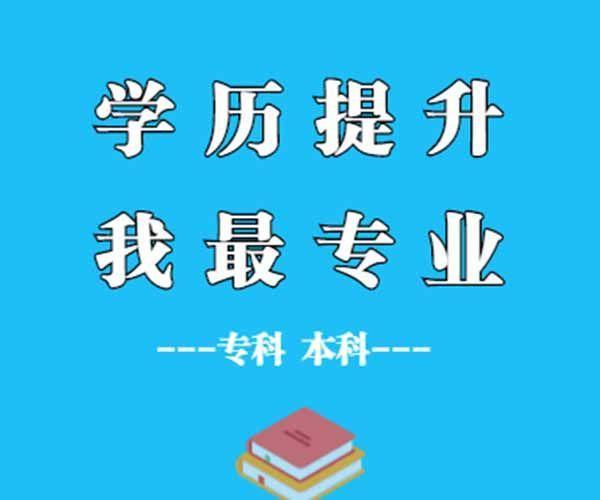 湖南科技大学成人高考(报名基本方式是什么呢?