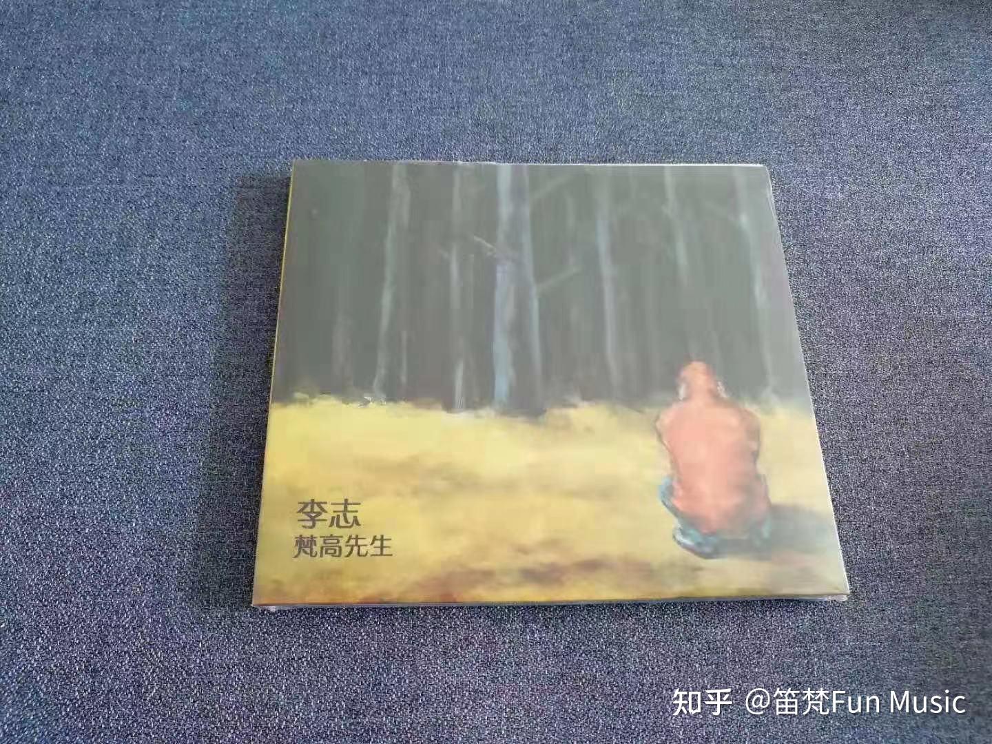 请问在哪里可以买到李志全套正版cd专辑?