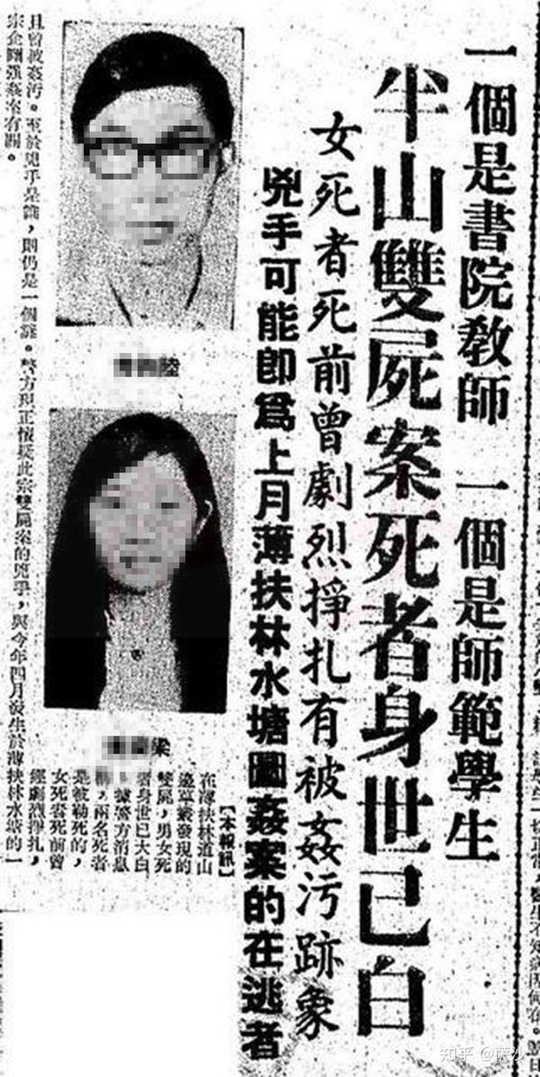 疯子为了非礼女学生而连杀两人?1970年5月19日龙虎山双尸案发生