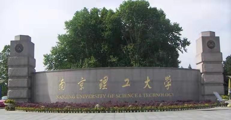 两所重点大学-北京理工大学,南京理工大学