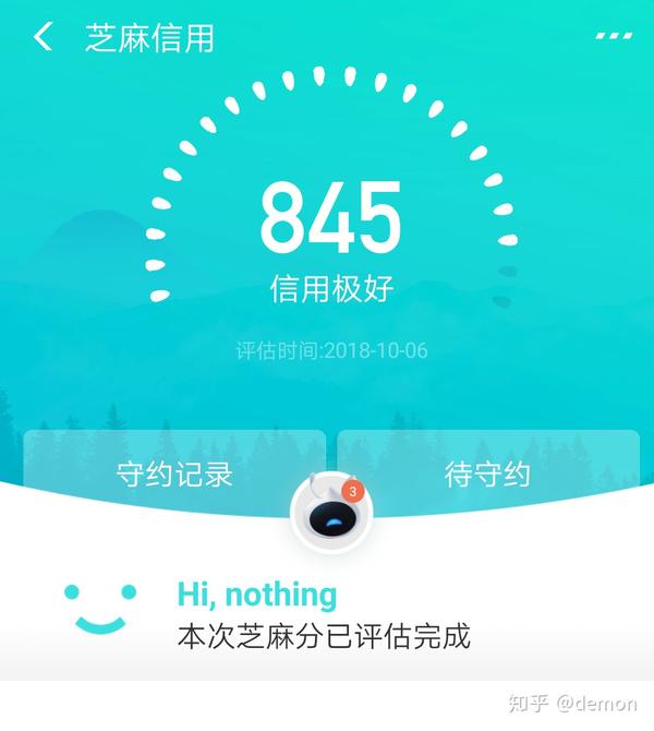 支付宝芝麻信用分 750 以上的都是些什么样的人?