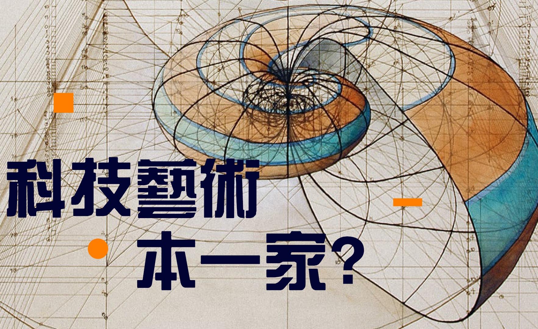 科学艺术城 超现实_艺术大于科学_科学和艺术的关系