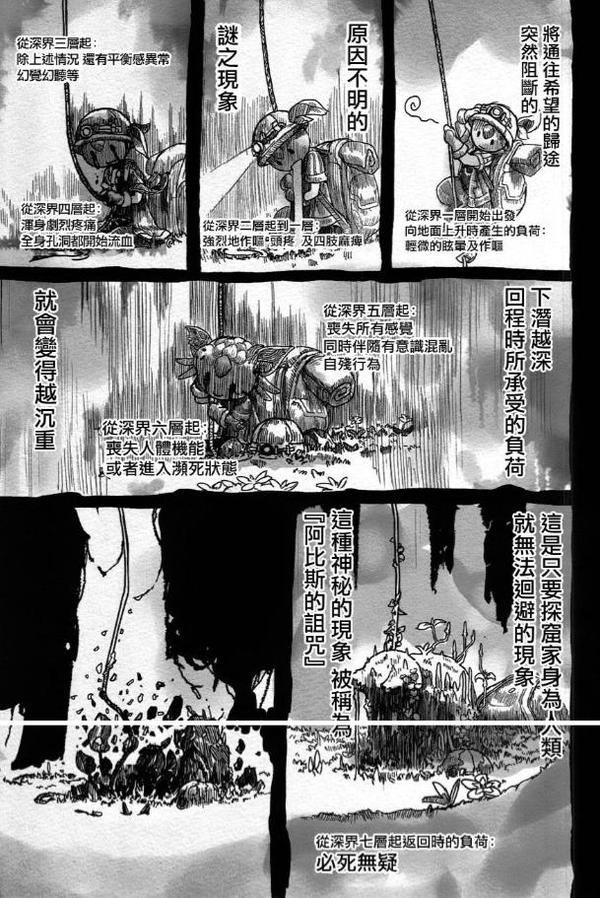 画面美到窒息,故事致郁无比——《来自深渊》