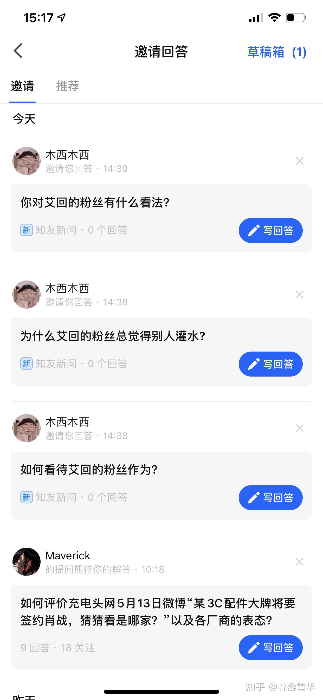 你对into1艾回成员的粉丝有什么看法