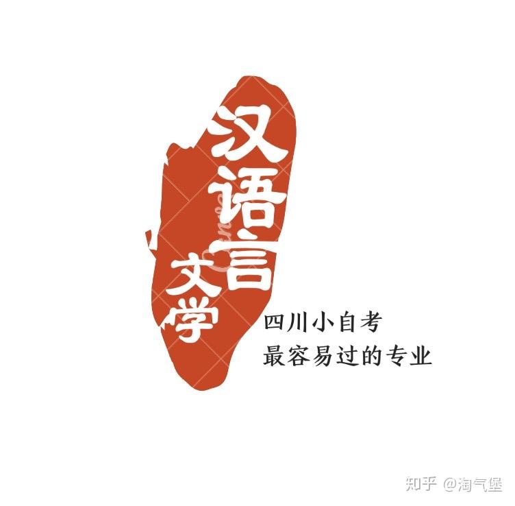 汉语言文学和汉语言文学教育