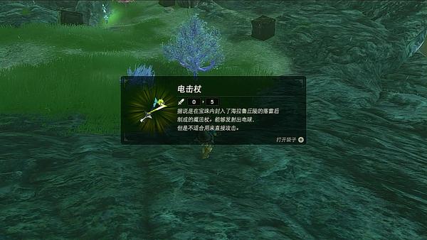 小可爱的游戏记录 - 塞尔达传说 旷野之息 (p29) 千辛万苦走到卓拉