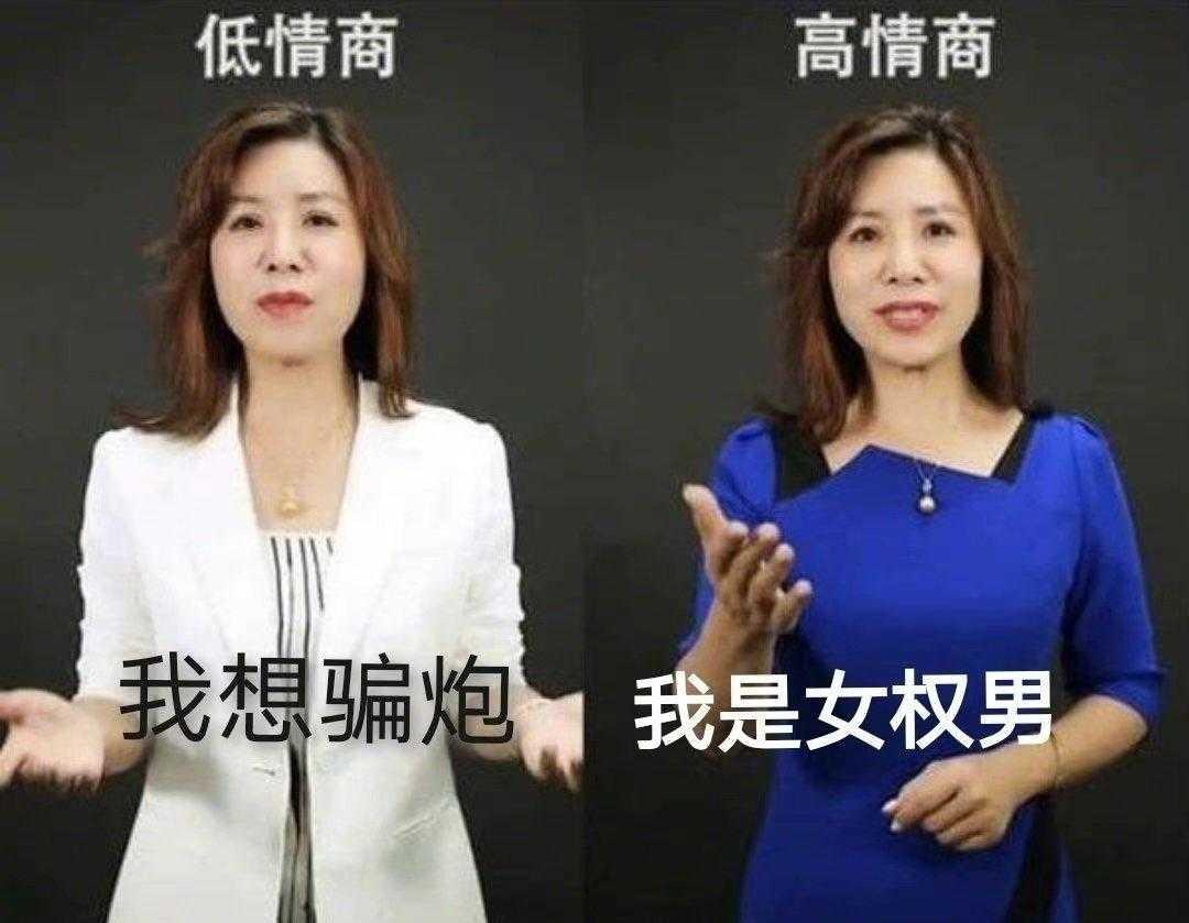 武大副教授周玄毅形象翻车女权大v果然只是人设