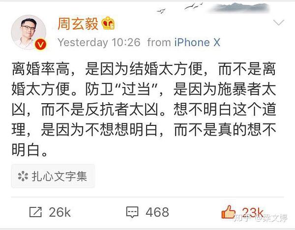 如何评价马薇薇周玄毅分手? - 知乎