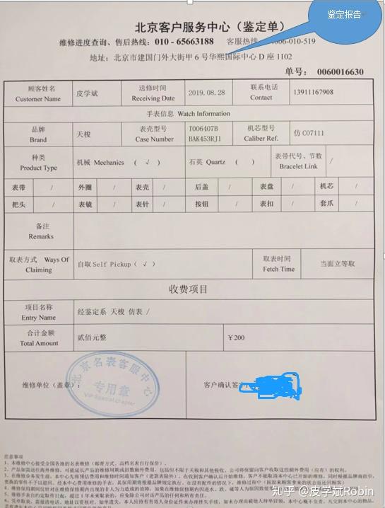 苏宁易购卖假货 维权难于上青天
