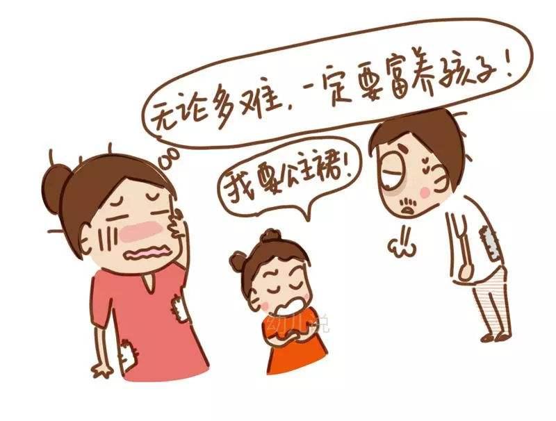 为什么很多父母宁愿自己吃苦也要富养孩子之浅析