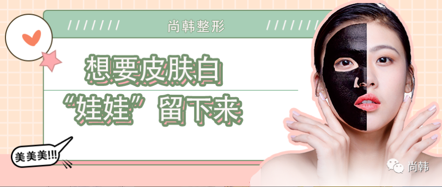 黑脸娃娃前后对比案例分享