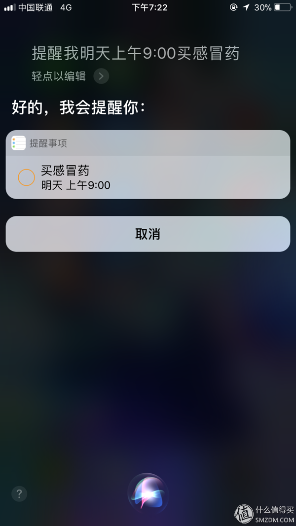 如何在iphone上设置药物的后续提醒功能呢
