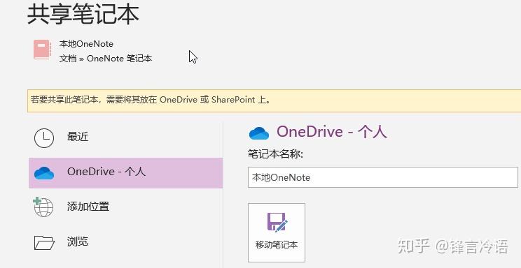 ipad注册onenote一直在连接