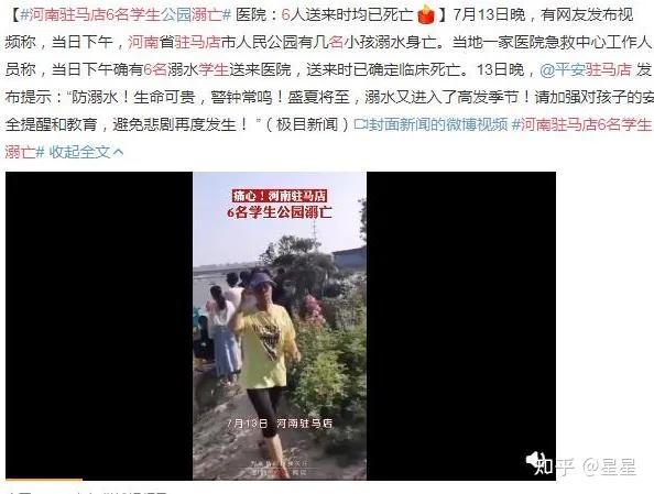 15岁女孩因没钱买手机跳楼与河南驻马店6名学生溺亡背后孩子难教