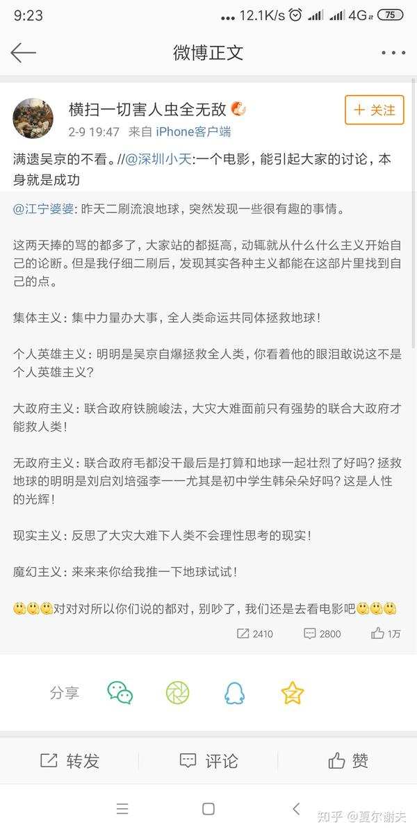 知道有个群体叫皇汉吗?