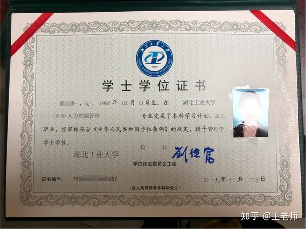 面试需要提供学位证书编号吗 zhuanlan.zhihu.com