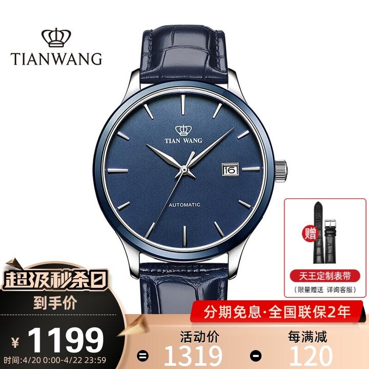 4、哪个牌子的男士手表好？ 