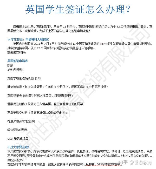 留学生办资产证明 zhuanlan.zhihu.com
