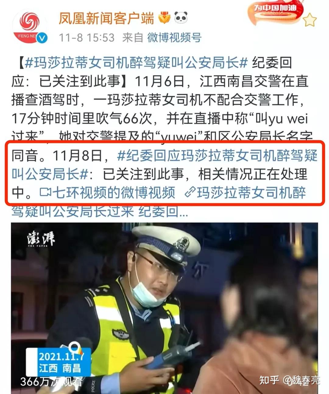 如何看待南昌交警查酒驾时玛莎拉蒂女司机17分钟吹气66次并当场找关系