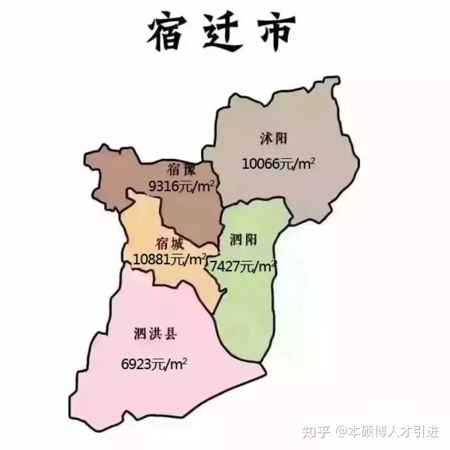 看下宿迁房价地图,房价以行政区为维度.