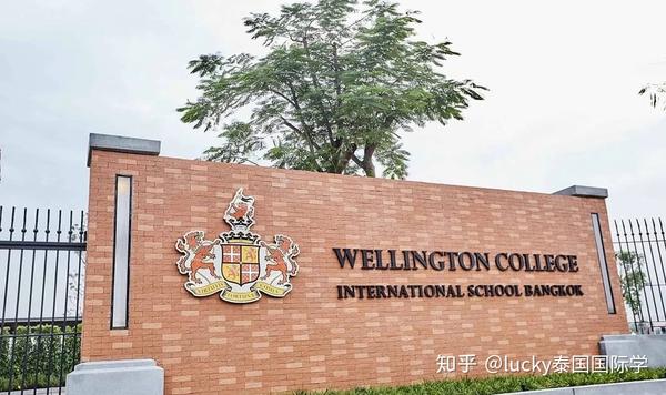 曼谷惠灵顿国际学校wcib