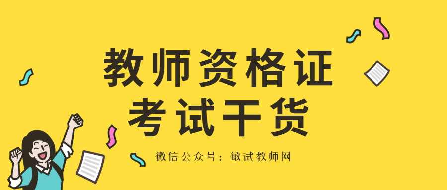 一式两份教师资格证笔试材料分析题模板幼儿园