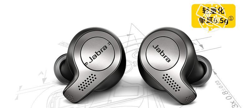 jabra捷波朗蓝牙耳机怎么样jabra捷波朗蓝牙耳机好用吗