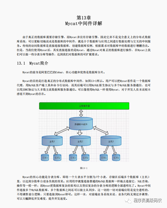 极致经典MySQL性能优化和高可用架构实践堪称数据库的天花板 知乎