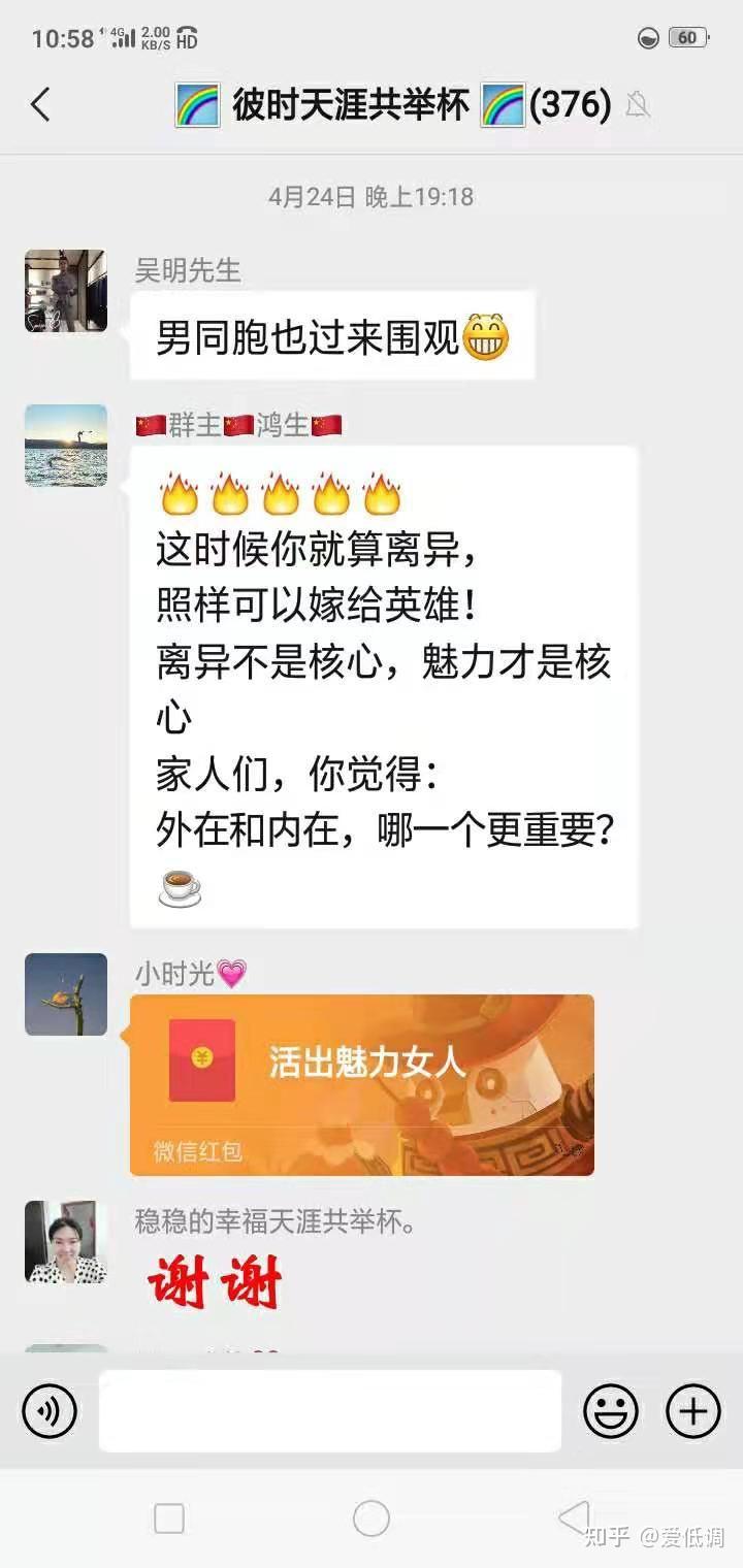 福州哥心灵驿站正能量群可信吗