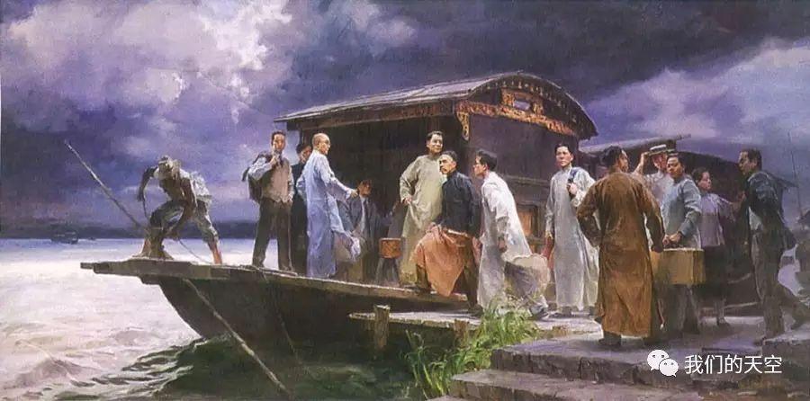 党出生的地方:走进《启航——中共一大会议》| 油画欣赏 ④